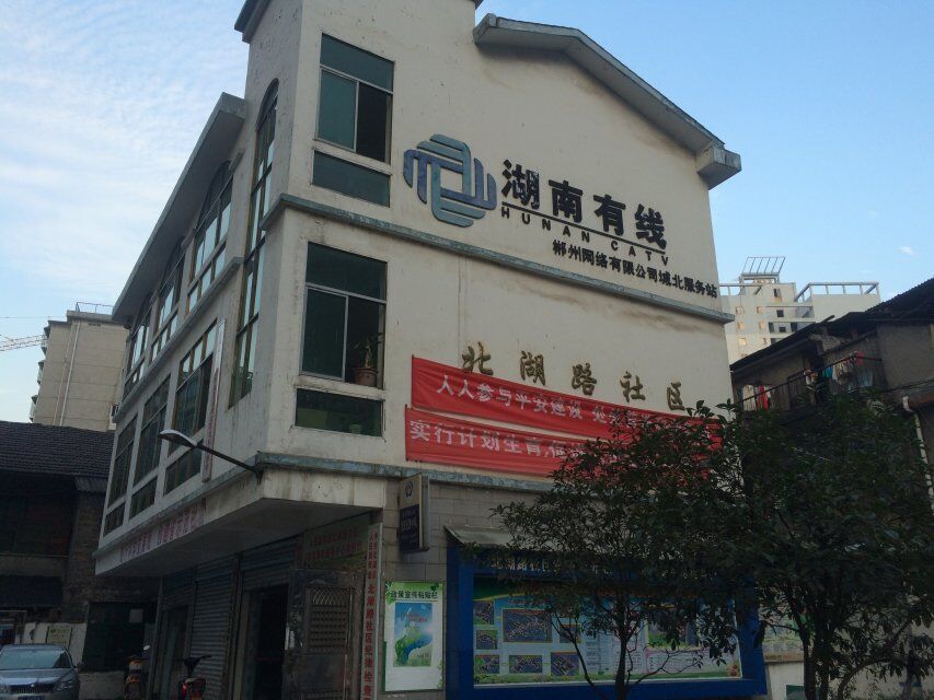 北湖路社區 北湖路社區