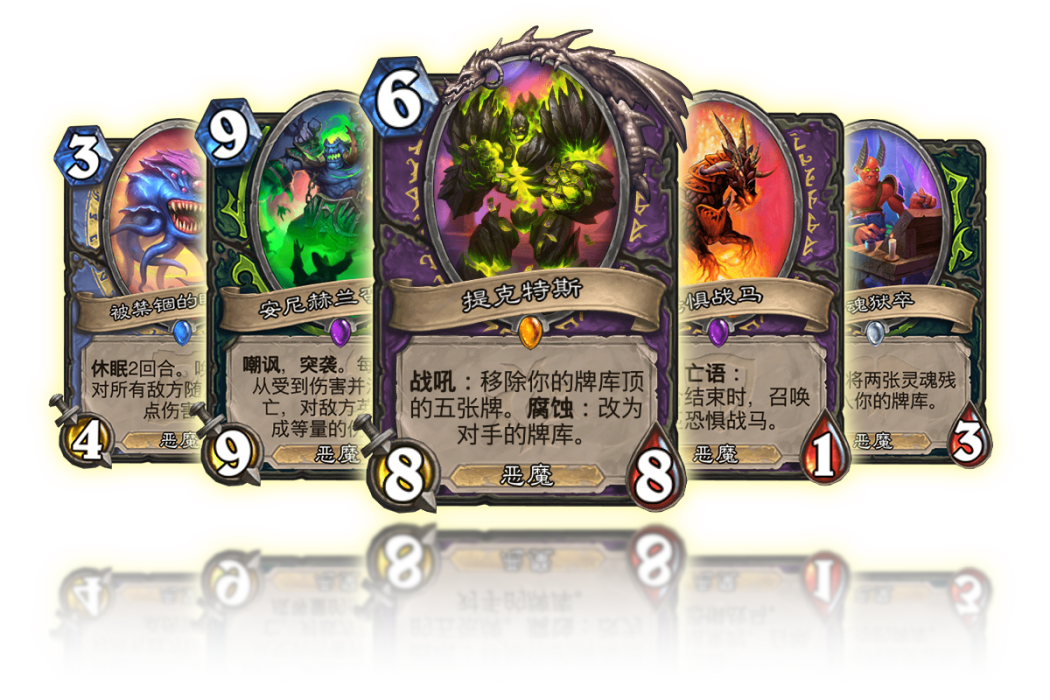 惡魔(卡牌遊戲《爐石傳說》中的隨從類型) 惡魔(卡牌遊戲《爐石傳說》中的隨從類型)