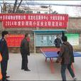 公共戶 公共戶