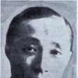 徐謨 徐謨