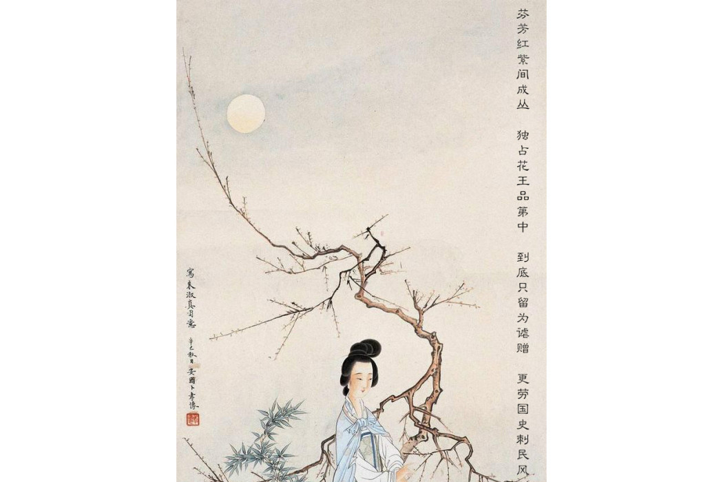芍藥(宋代女詩人朱淑真詩作) 芍藥(宋代女詩人朱淑真詩作)