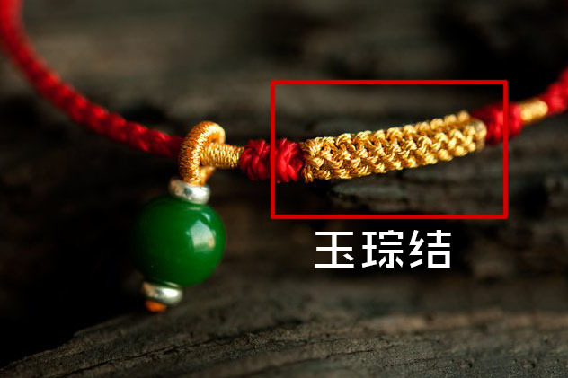 玉琮結