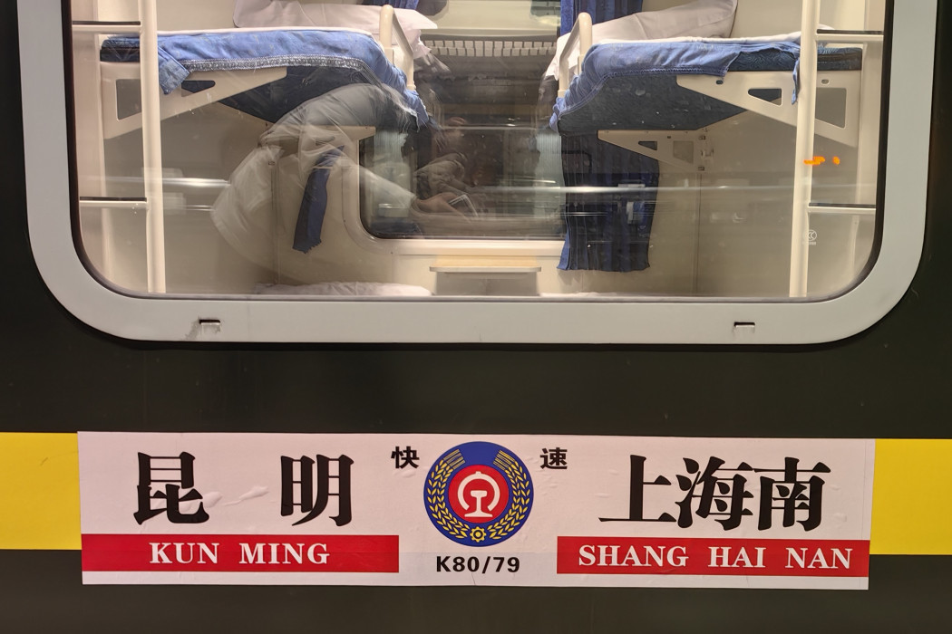 K80次列車 K80次列車