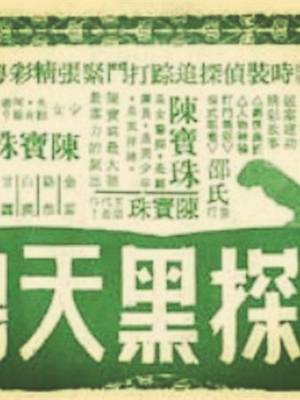陳寶珠(中國香港粵語電影女演員、歌手) 陳寶珠(中國香港粵語電影女演員、歌手)