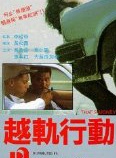 惠英紅