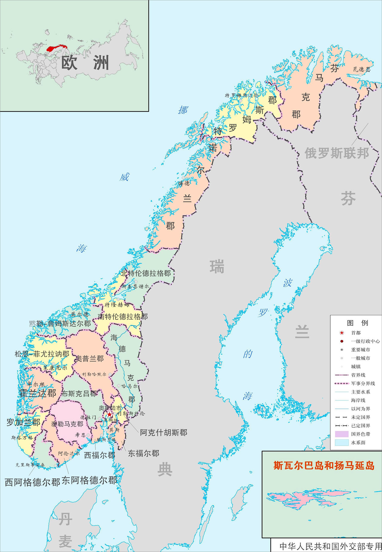 挪威行政區劃