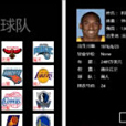 NBA寶盒