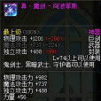 真魔劍 真魔劍