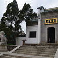 古琴台 古琴台