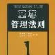 KT決策法 KT決策法