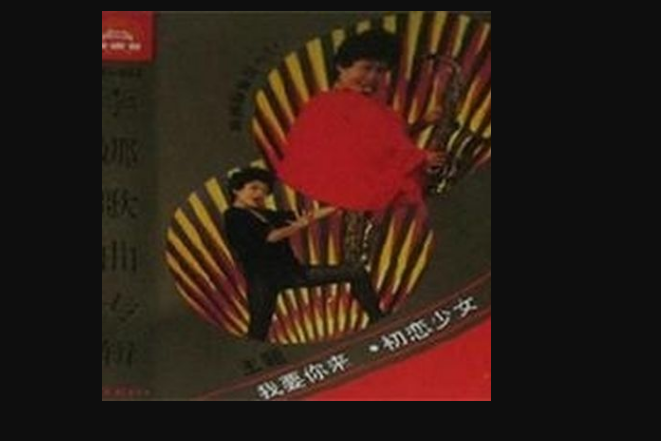 郵遞員先生 郵遞員先生