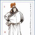 花榮(《水滸傳》中的人物之一) 花榮(《水滸傳》中的人物之一)