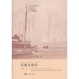 這就是紐約(上海譯文出版社2011版) 這就是紐約(上海譯文出版社2011版)