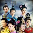 上官婉兒(2014年侯夢瑤主演電視劇) 上官婉兒(2014年侯夢瑤主演電視劇)