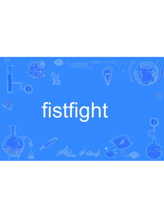 fistfight fistfight