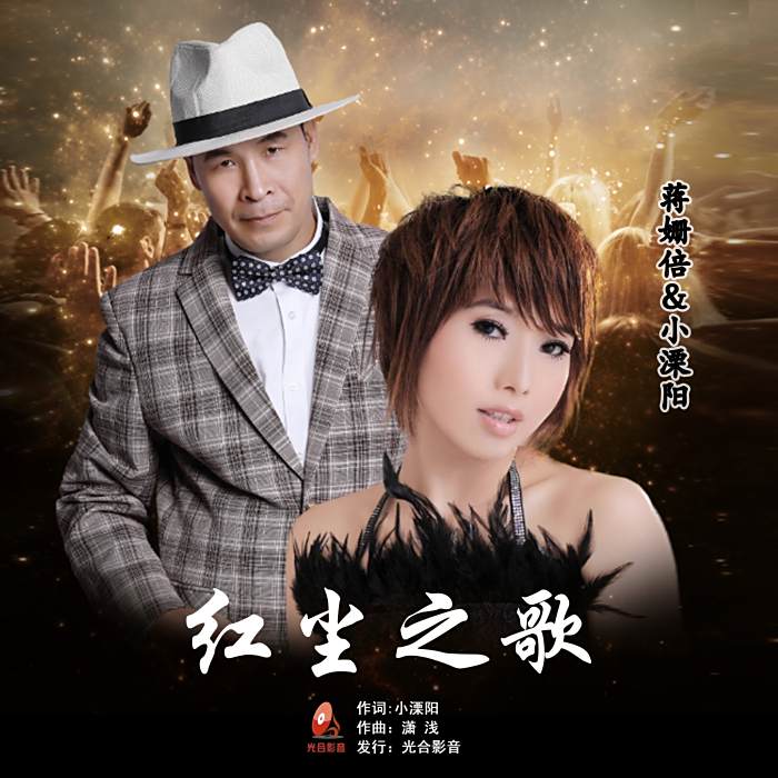 紅塵之歌 紅塵之歌