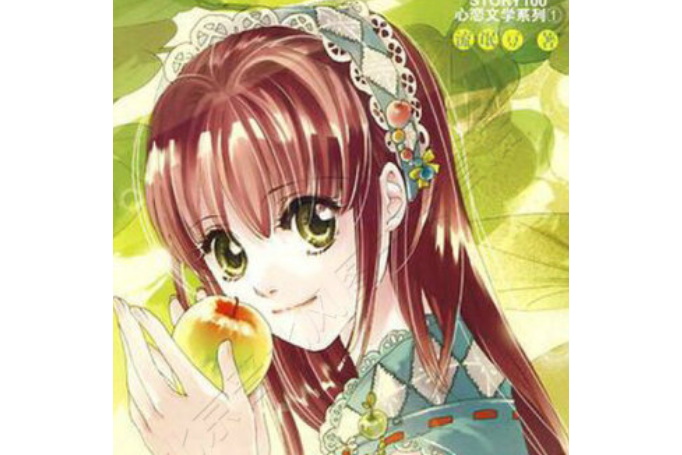 花期未至(2007年新世紀出版社出版的圖書) 花期未至(2007年新世紀出版社出版的圖書)