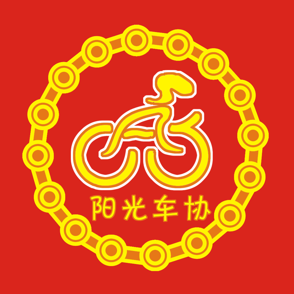 中國農業大學陽光腳踏車協會