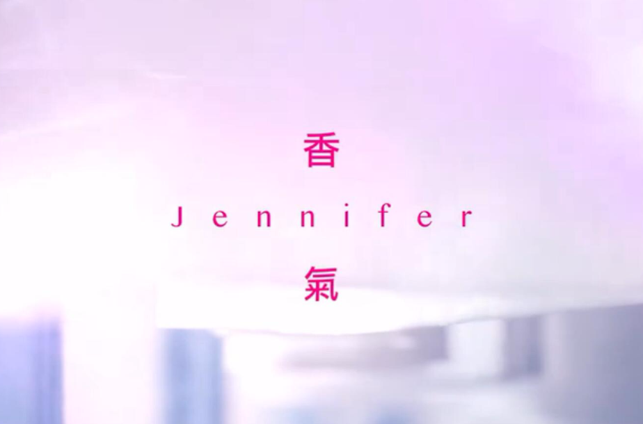 香氣(Jennifer Lin演唱歌曲)