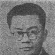 楊公達 楊公達