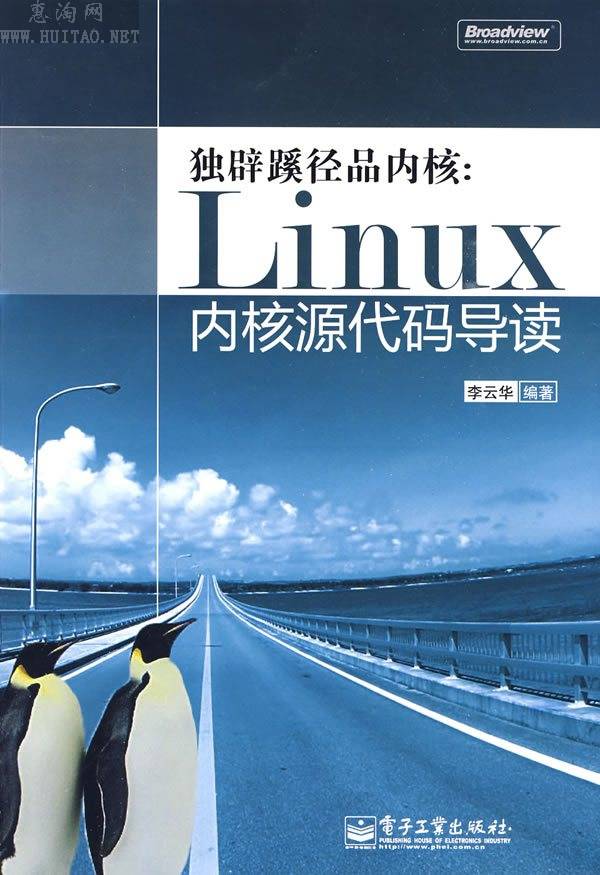 Linux核心原始碼情景分析