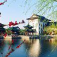 濠河(江蘇南通護城河) 濠河(江蘇南通護城河)