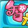 智力方塊 智力方塊