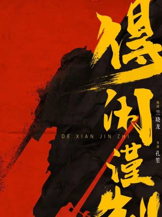 倪大紅 倪大紅