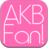 AKB Fan! AKB Fan!