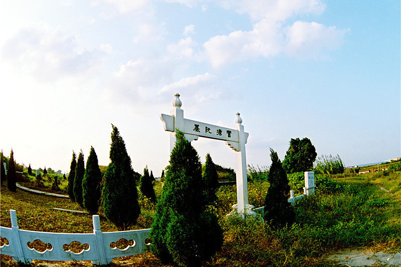 阮元家族墓 阮元家族墓