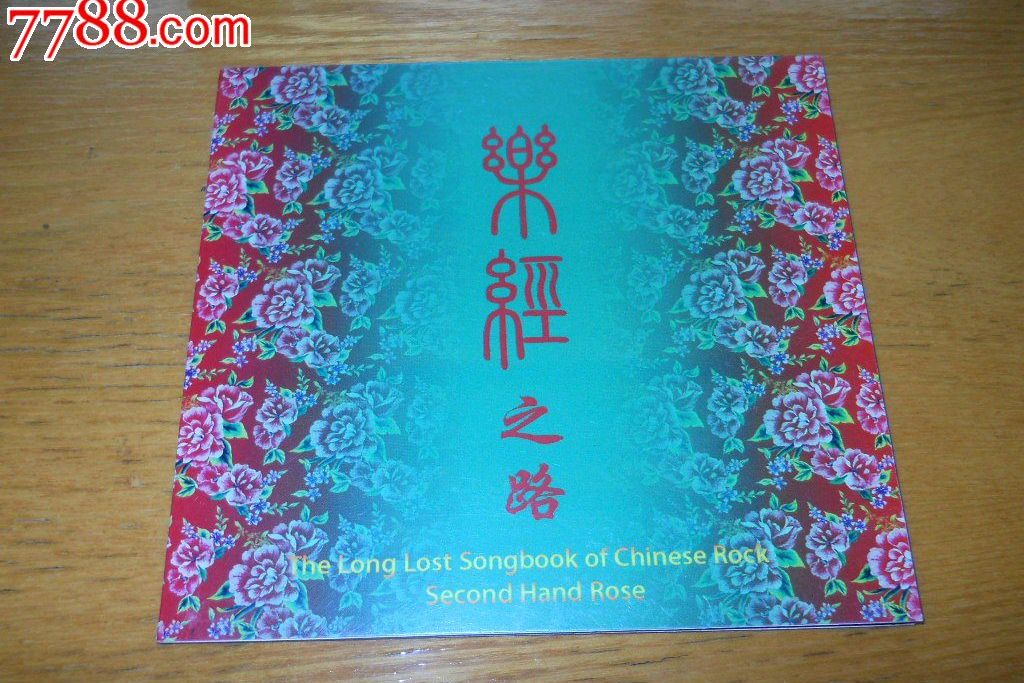 樂經(樂（樂經）)