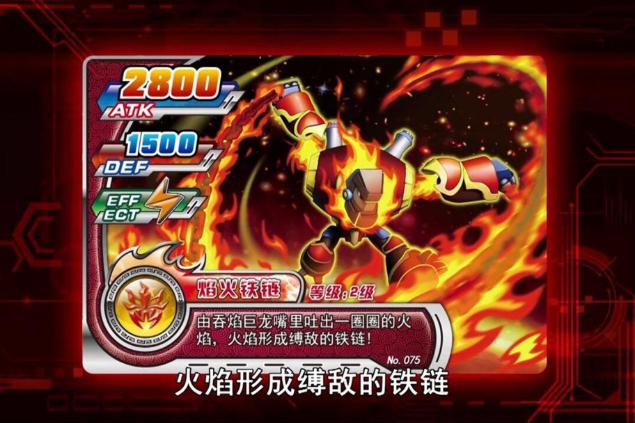 焰火鐵鏈 焰火鐵鏈