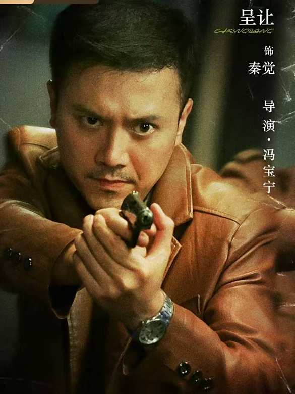 插翅難逃(2025年馮寶寧執導的電影)