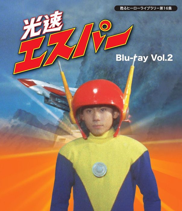 光速超能人 光速超能人