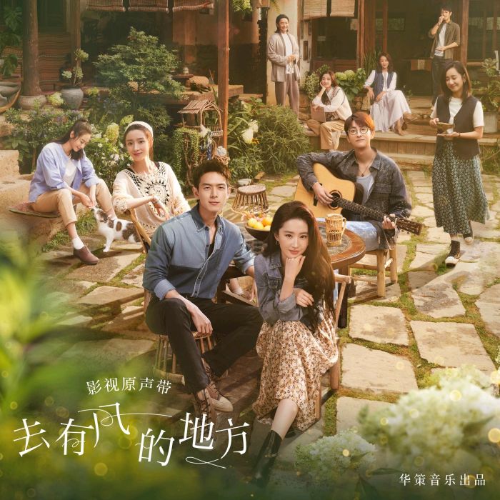 好好的(薩吉演唱的歌曲) 好好的(薩吉演唱的歌曲)
