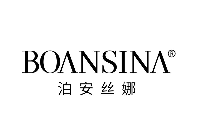 泊安絲娜 泊安絲娜