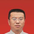 李韶華(山西省澤州縣副縣長) 李韶華(山西省澤州縣副縣長)