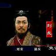 劉長(淮南厲王)