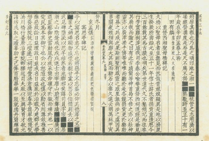 墨釘 墨釘