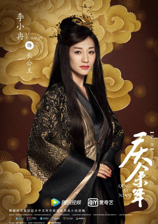 慶餘年(2019年張若昀、李沁主演的古裝劇)
