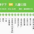 金華公交325路支 金華公交325路支