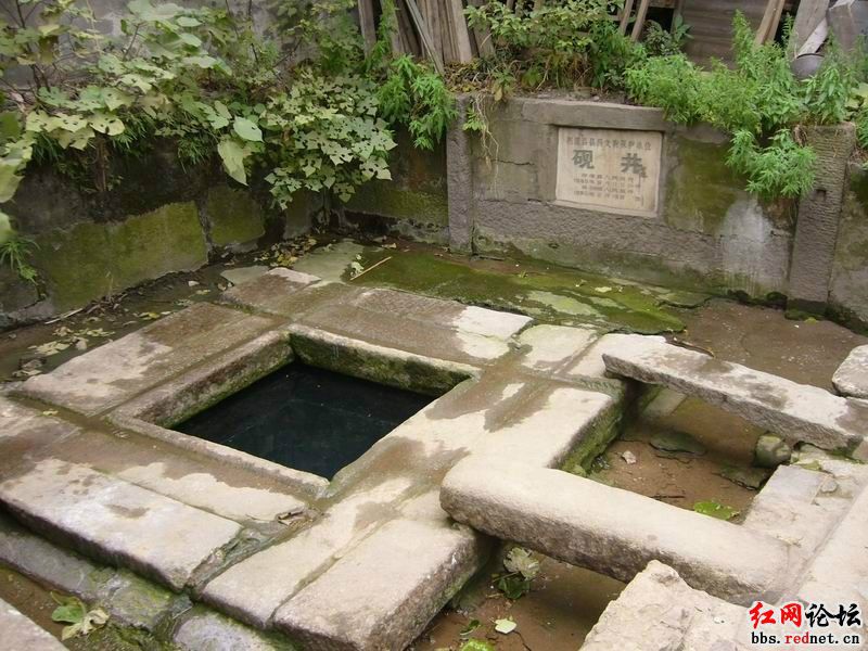 硯井 硯井