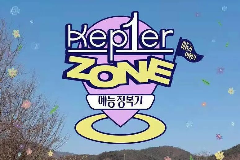 Kep1er-Zone