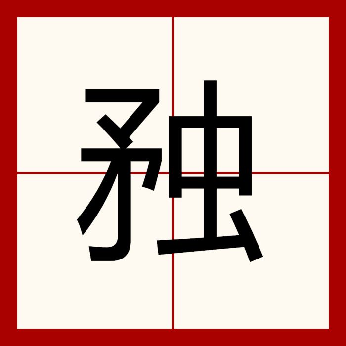 䂈 䂈