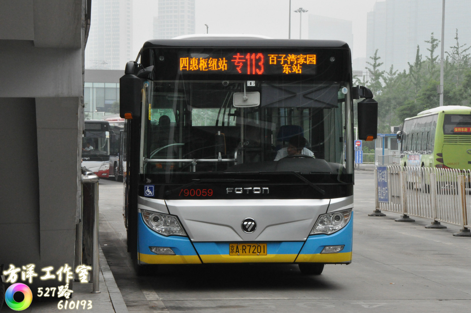 北京公共運輸控股（集團）有限公司第七客運分公司
