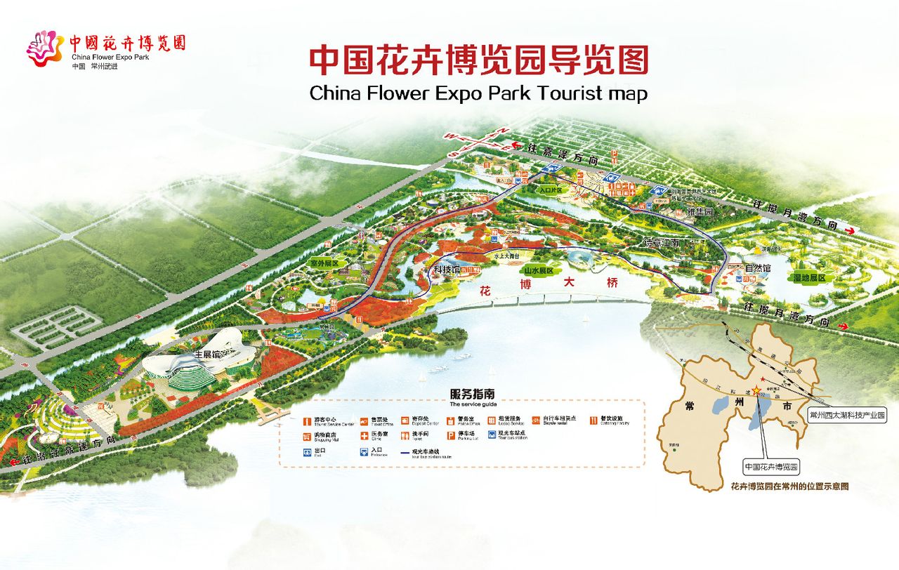 中國花卉博覽園