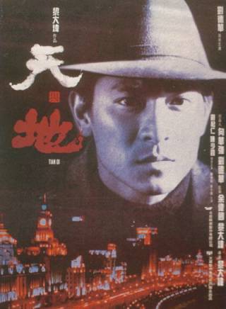 劉德華(劉福榮(劉德華別名)) 劉德華(劉福榮(劉德華別名))
