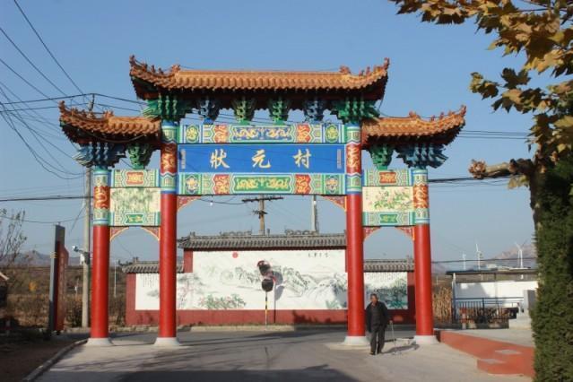 後遲家村 後遲家村