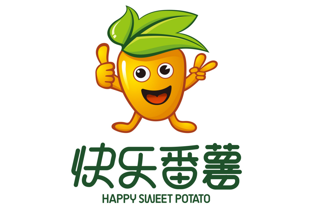 快樂番薯 快樂番薯