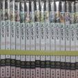 天道聖書 天道聖書